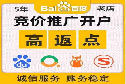 竞价账户开启流程详解：多行业成功案例